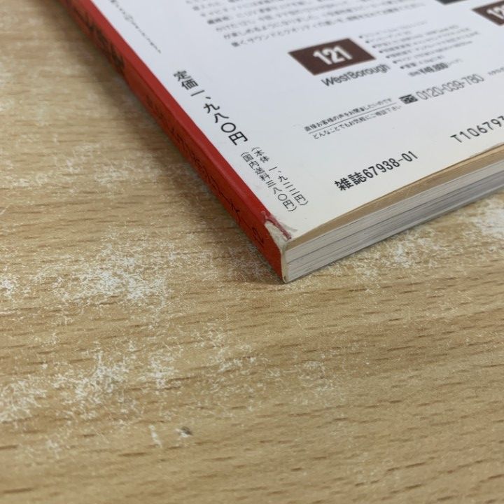 ○01)【1点限り!】コンパクトスピーカー大研究/セレクトコンポシリーズ