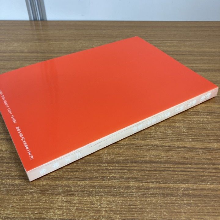 ●01)【1点限り!】軟岩　調査・設計・施行の基本と事例/土木学会岩盤力学委員会 /土木学会/平成7年/土木工学/A ○01)【1点限り!】軟岩 調査・設計・施行の基本と事例/土木学会岩盤