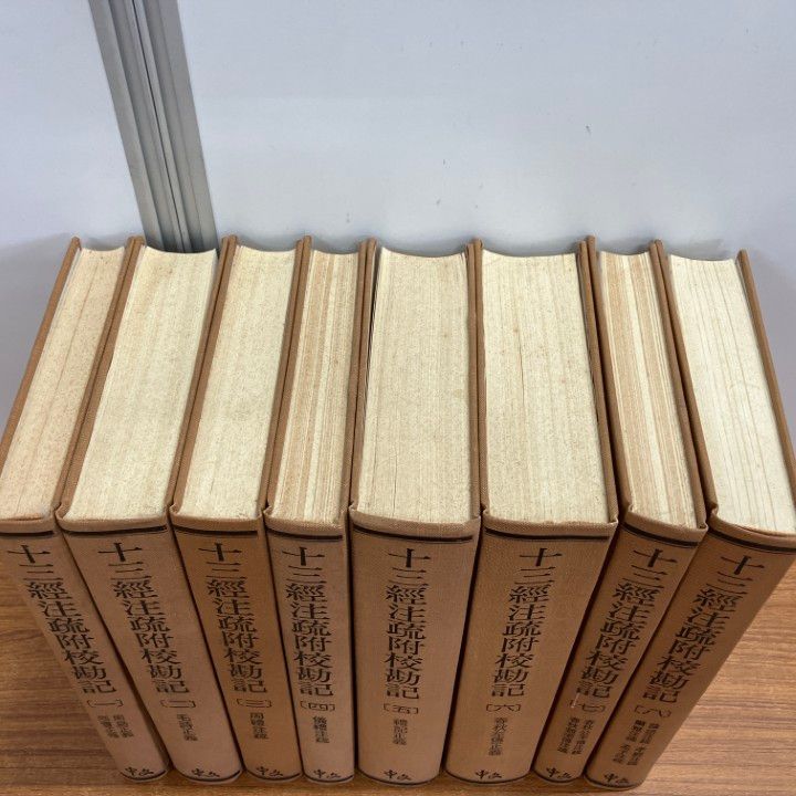 【中文書】経籍籑詁(清・阮元)【影印本】 中文書】経籍籑詁(清・阮元)【影印本】 - メルカリ