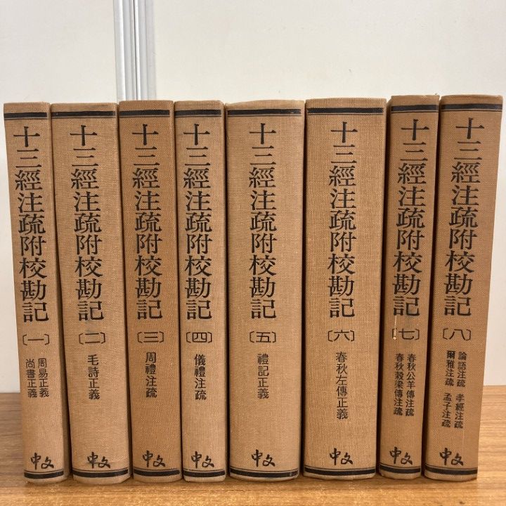 【中文書】経籍籑詁(清・阮元)【影印本】 中文書】経籍籑詁(清・阮元)【影印本】 - メルカリ