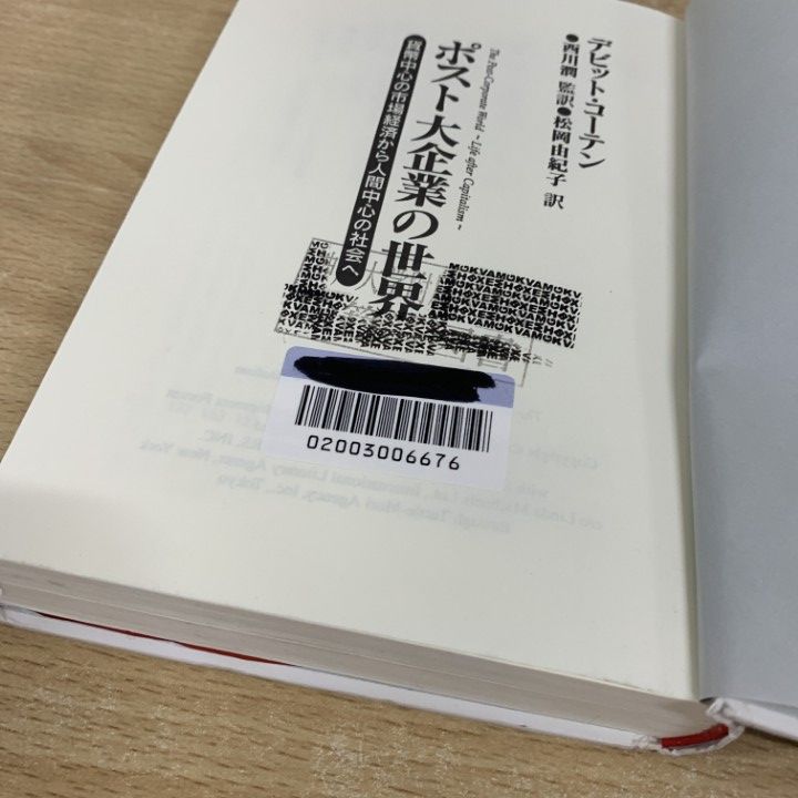 B まとめ売り　よりどり　本　政治　社会　経済　人生　１冊300円 C おまとめ売り よりどり 本 政治 社会 経済 人生 お金 1冊300円