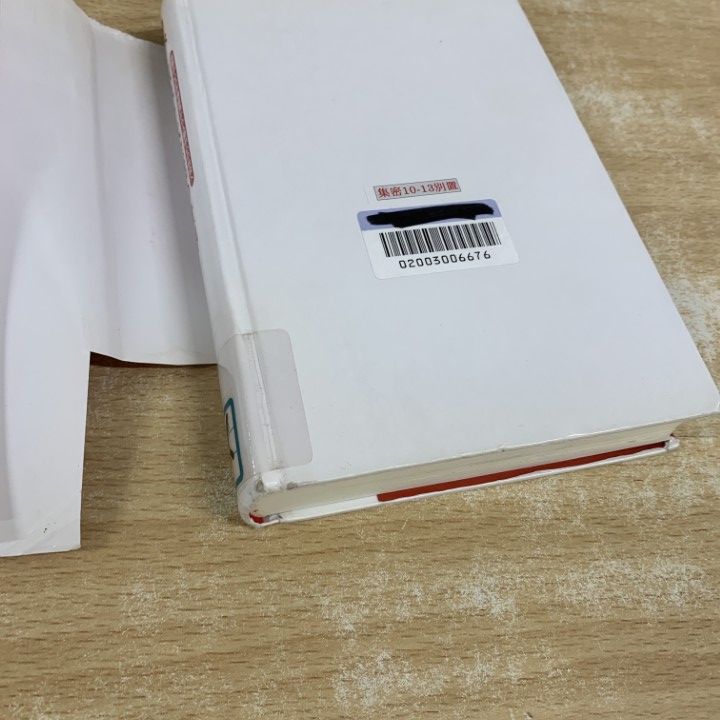 □01)【1点限り!】【除籍本多数】経済学・経営学など まとめ売り約30冊