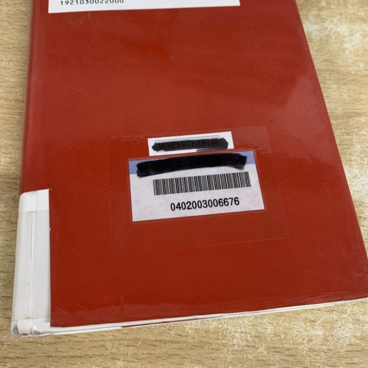 □01)【1点限り!】【除籍本多数】経済学・経営学など まとめ売り約30冊