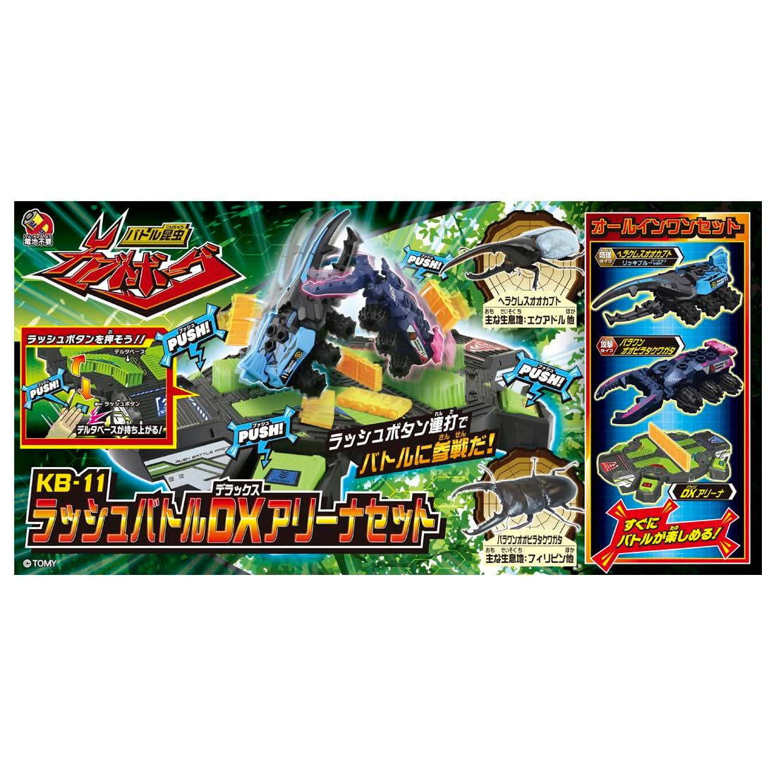 タカラトミー(TAKARA TOMY) カブトボーグ KB-11 ラッシュバトルDX