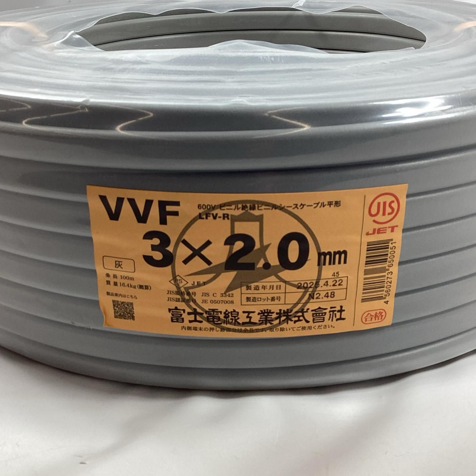 VVFケーブル 3芯 2.0ｍｍ×100ｍ 製造