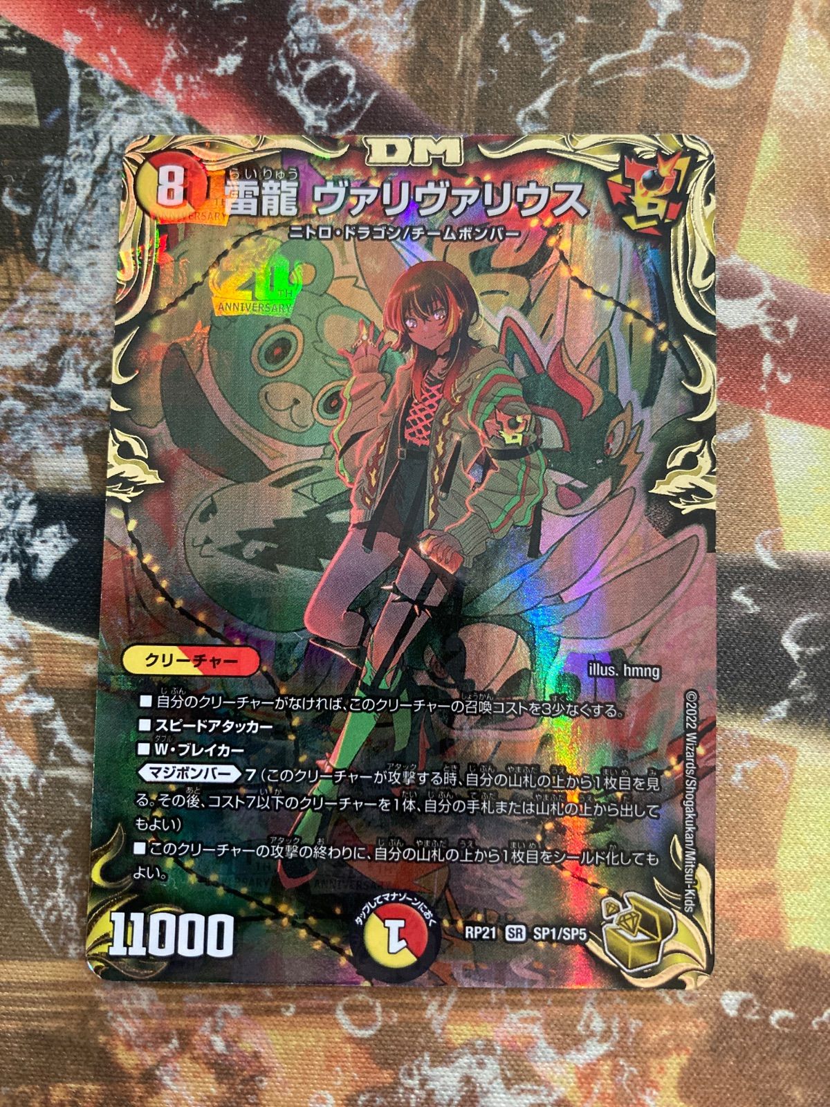 雷龍 ヴァリヴァルス 金トレジャー 雷龍 ヴァリヴァルス 金トレジャー - メルカリ