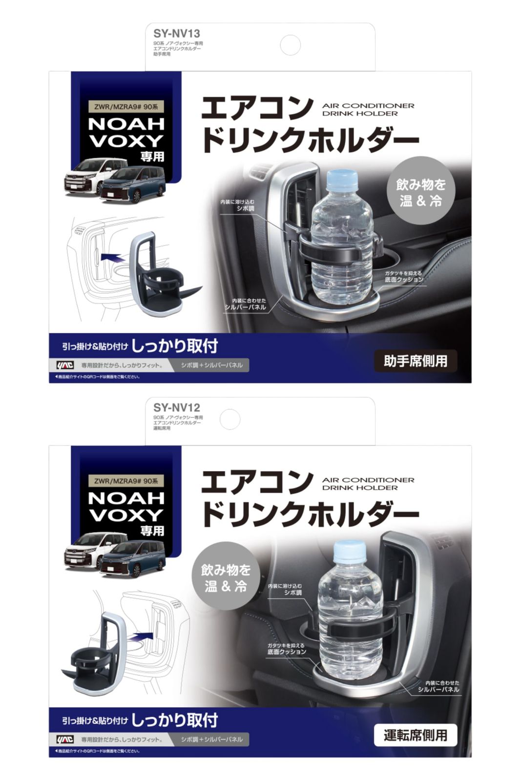 槌屋ヤック(Tsuchiya Yac) 車種専用品 90系 ノア ヴォクシー 専用