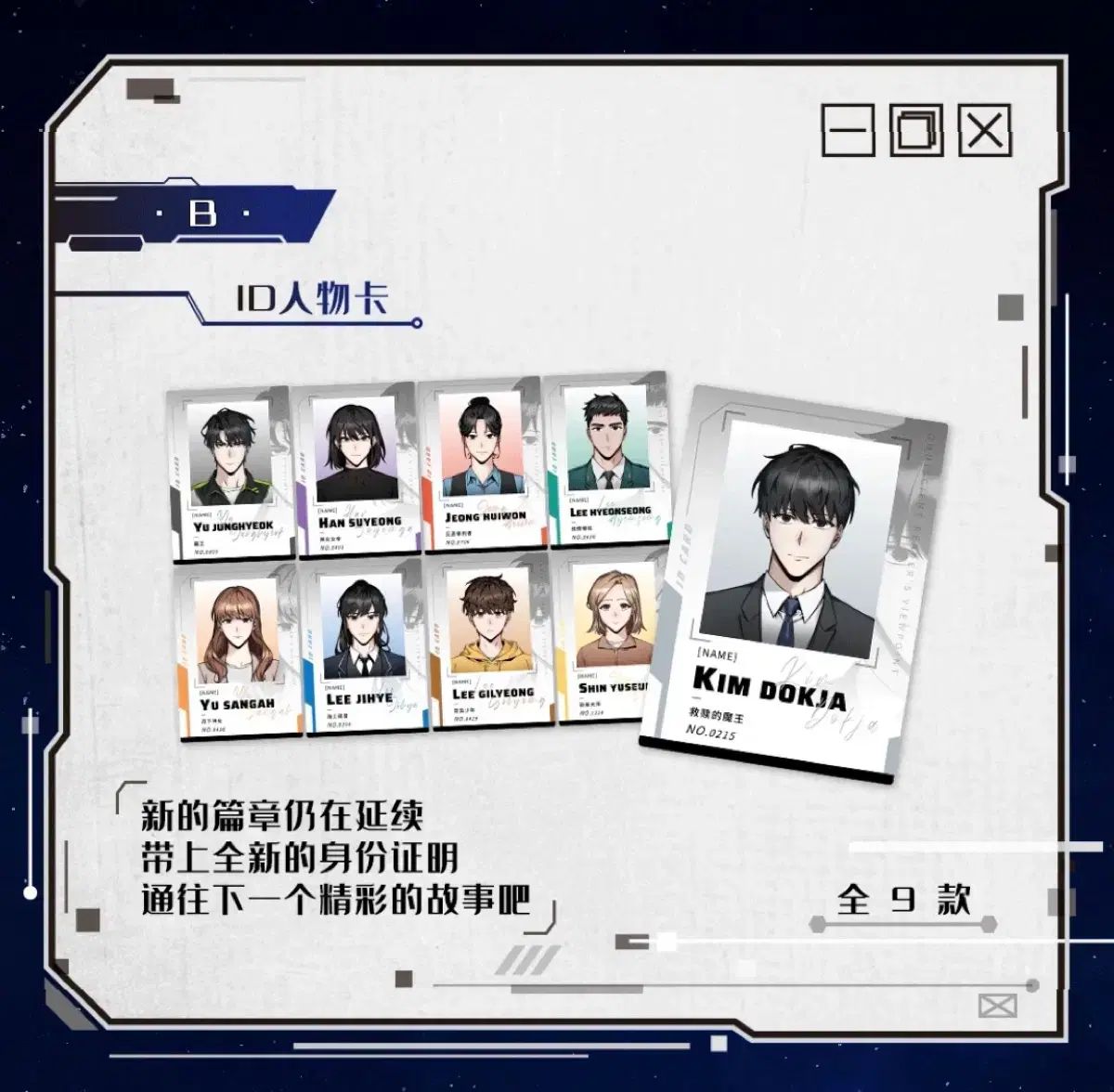 全知的な読者の視点から ヒットカード B まとめ売り セット