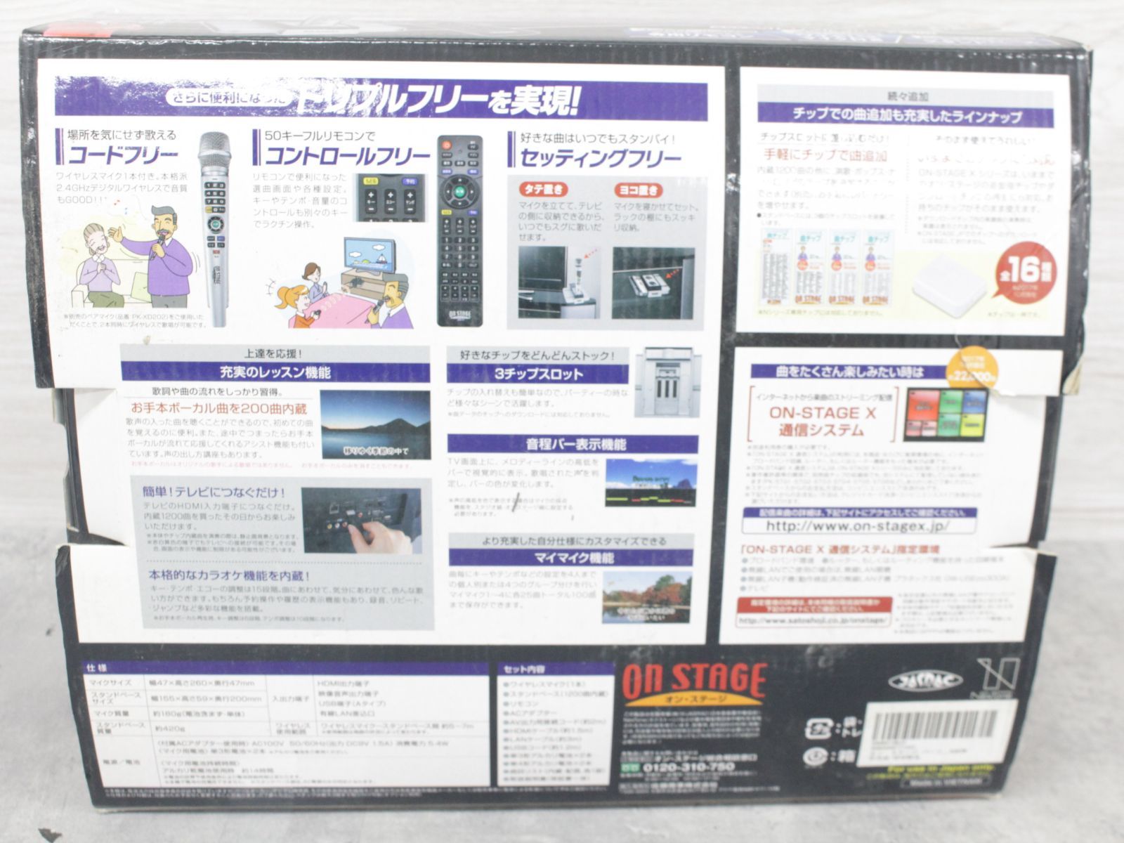 行董】美品 佐藤商事 お家カラオケ オンステージ PK-XA03W(S