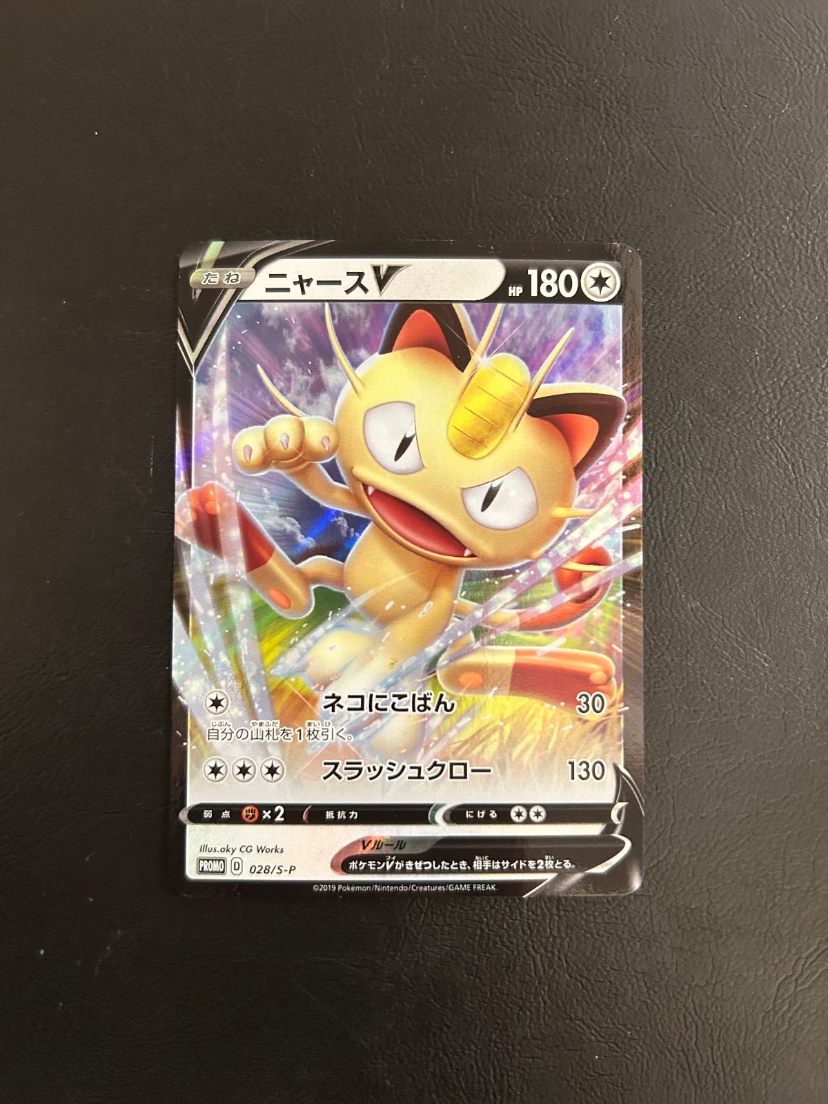 ニャースV：ポケモンカードからの挑戦状 Mission1 参加賞 PROMO - メルカリ