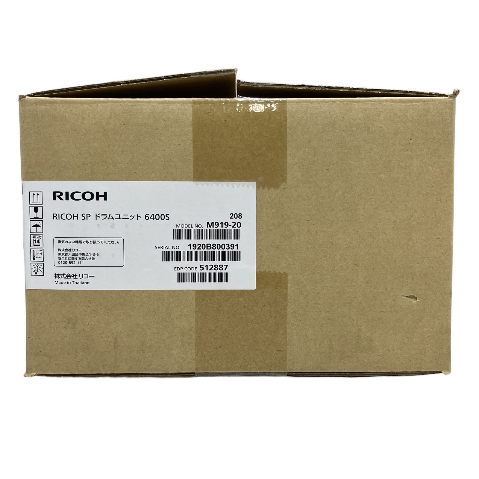 RICOH SP ドラムユニット 6400S 純正品 開封 未使用 T10848837 - メルカリ