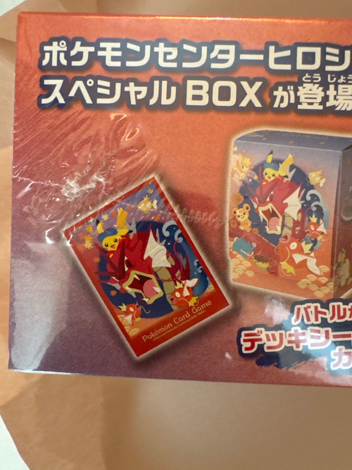 ポケモン スペシャルBOX ポケモンセンターヒロシマ 未開封 - メルカリ