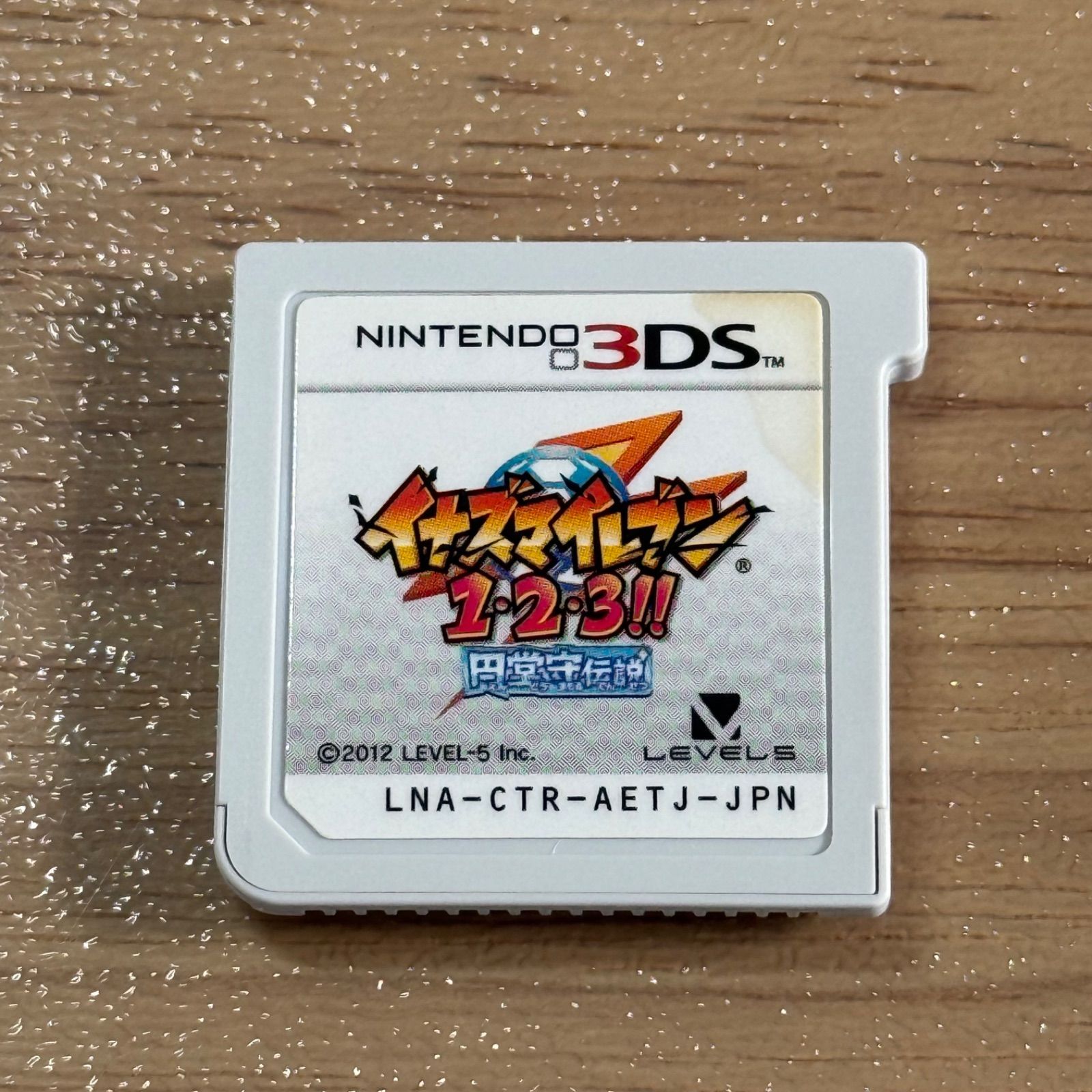 1-103 3DS イナズマイレブン1・2・3!! 円堂守伝説 ソフトのみ - メルカリ