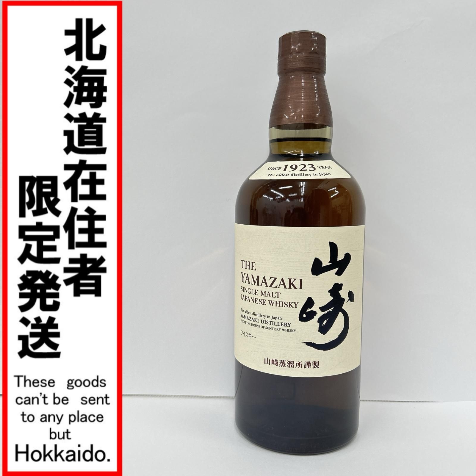 サントリー 樽出原酒 ウイスキー 箱入り 飲料 サントリー 山崎蒸溜所 樽出原酒 58度 500ml箱付き謹製