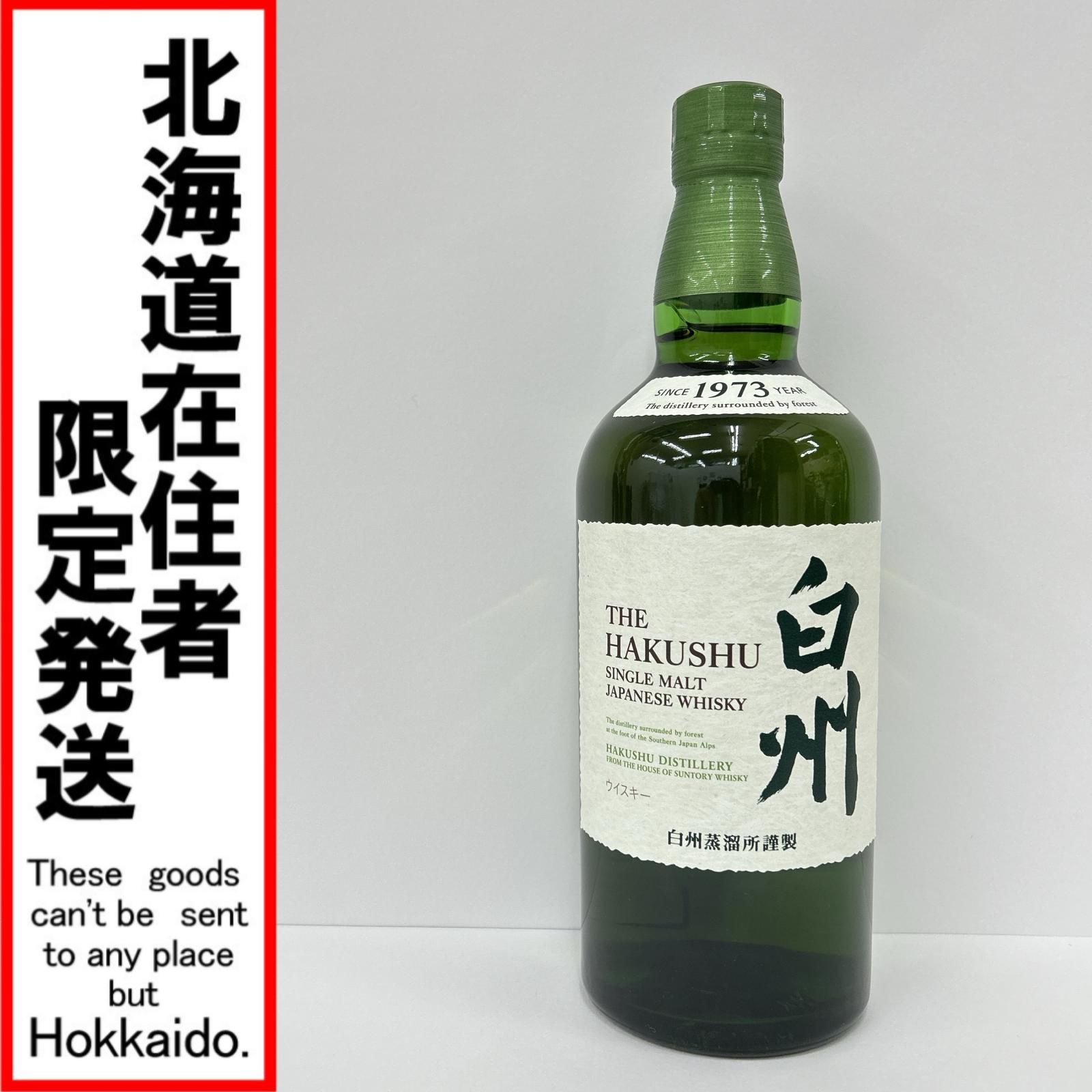 新品・未開栓】SUNTORY 白州 シングルモルト ウイスキー 700ml