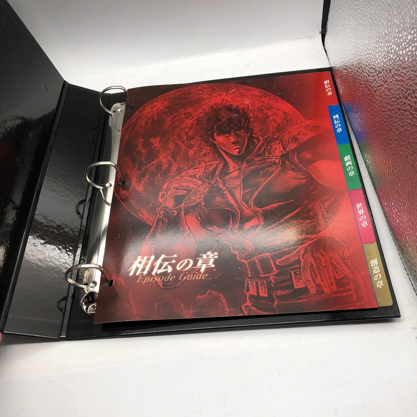 北斗の拳　DVDコレクション　58巻セット　バインダー付き デアゴスティーニ 北斗の拳DVDコレクション 全58巻＆マガジンセット