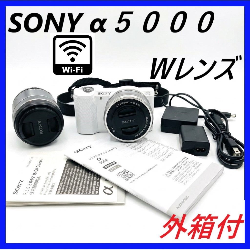 Wifi転送✨ SONY α5000 Wレンズキット ホワイト ミラーレス一眼 美品