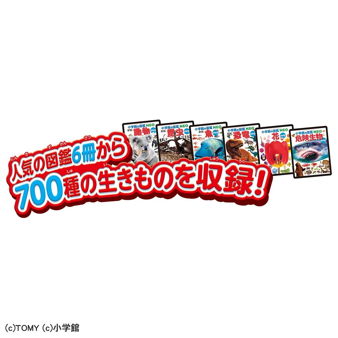 タカラトミー(TAKARA TOMY) 小学館の図鑑NEOPad DX 【日本おもちゃ大賞