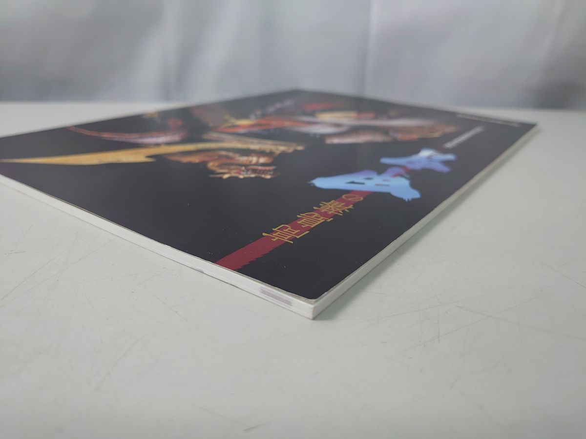 高島藩 の 甲冑 諏訪氏博物館 【図録】 - メルカリ