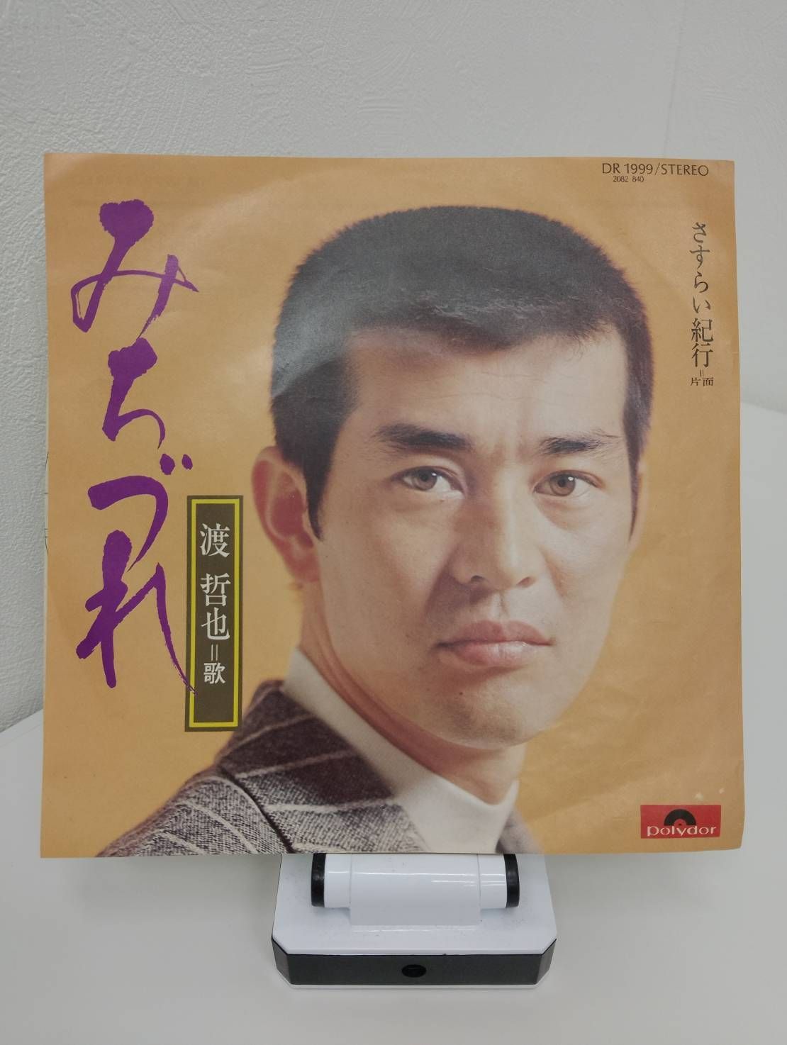 渡 哲也 レコード 2枚セット - メルカリ