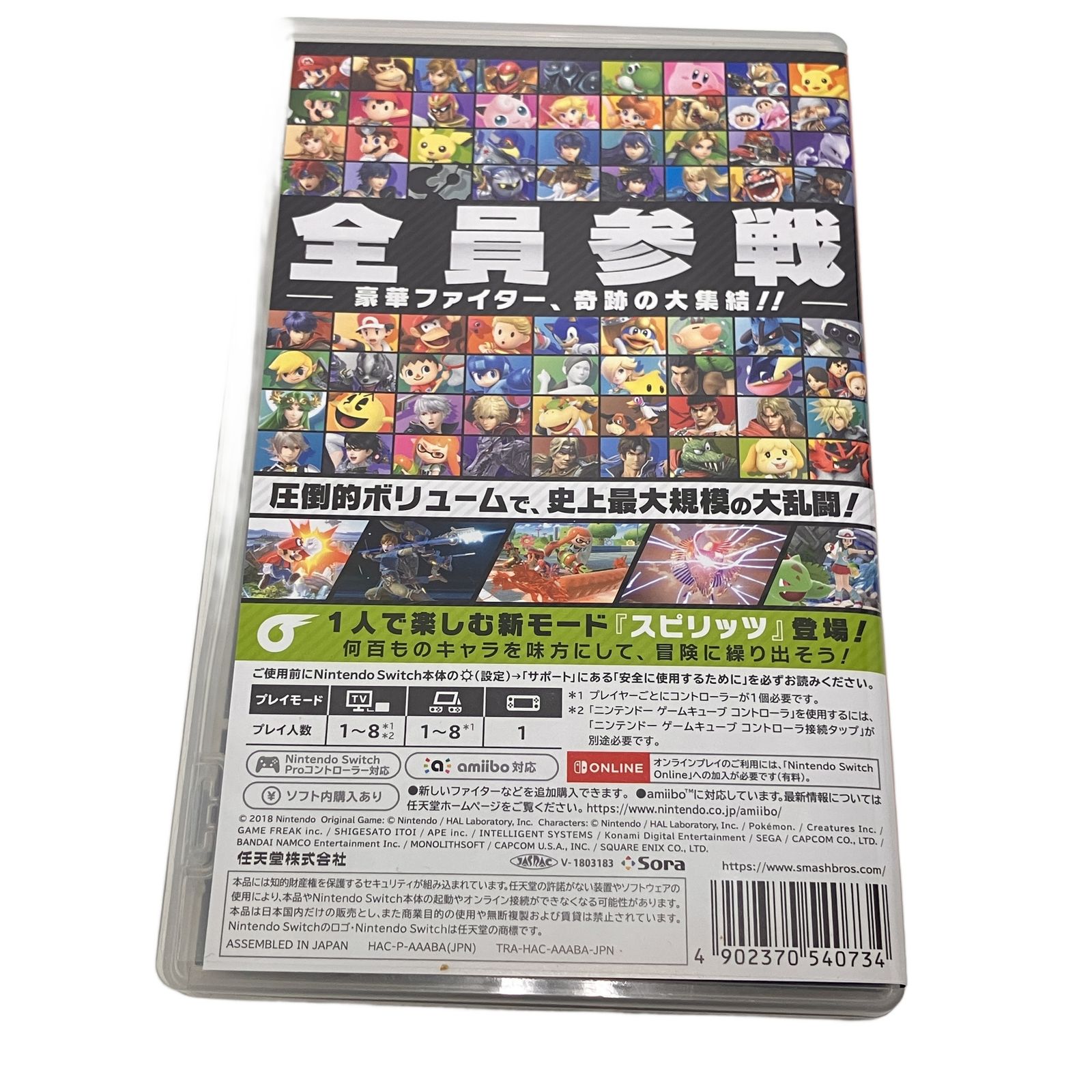 Nintendo Switchソフト 大乱闘スマッシュブラザーズSPECIAL スマブラSP