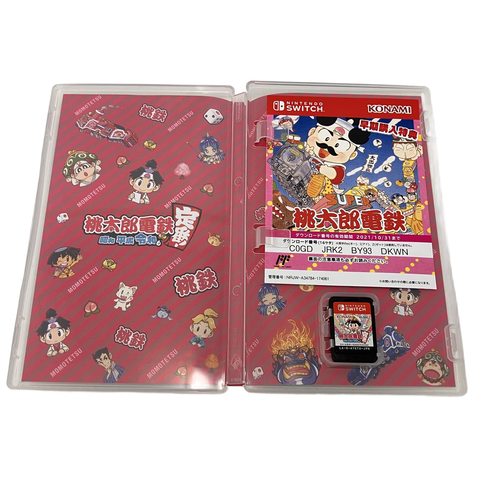 Nintendo Switchソフト 桃太郎電鉄 ~昭和 平成 令和も定番 中古