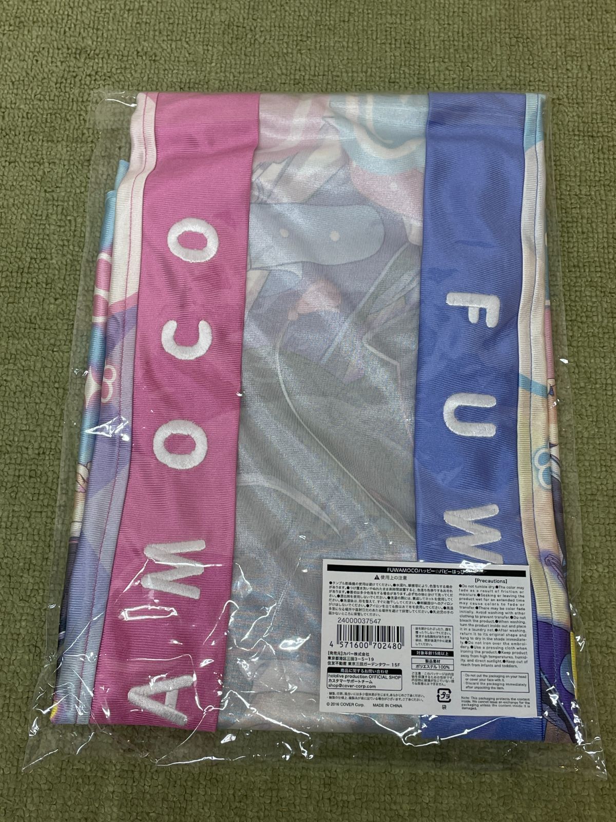 ハッピー パピーはっぴ ホロライブ 活動1周年記念 A 0394 001 78