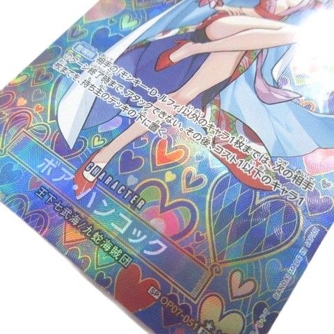 ワンピース ボアハンコック 新たなる皇帝 OP07-051 - メルカリ