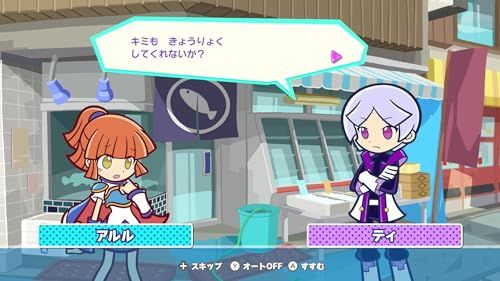 ぷよぷよテトリス2 S