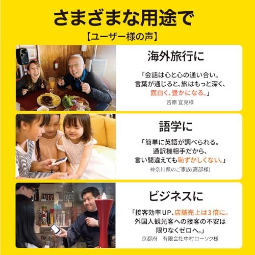 グローバル通信2年付70言語以上対応 レッド