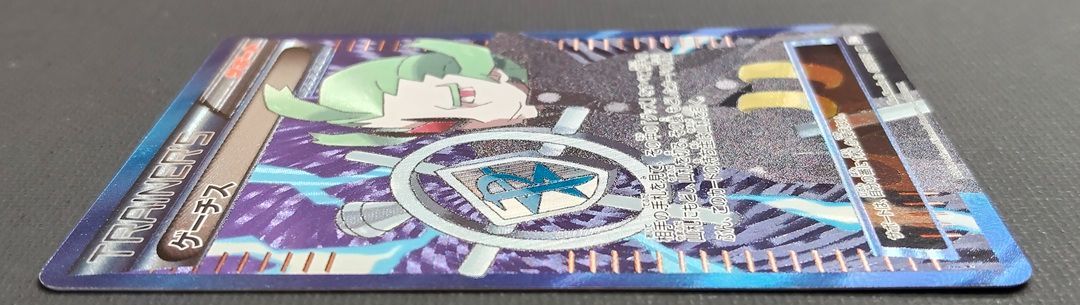 ゲーチス プラズマ団 SR BW ポケモンカード 055/051 ex psa ゲーチス(SR)(BW08-RF-055-051)｜ポケカ通販サイト【Cardshop Serra】