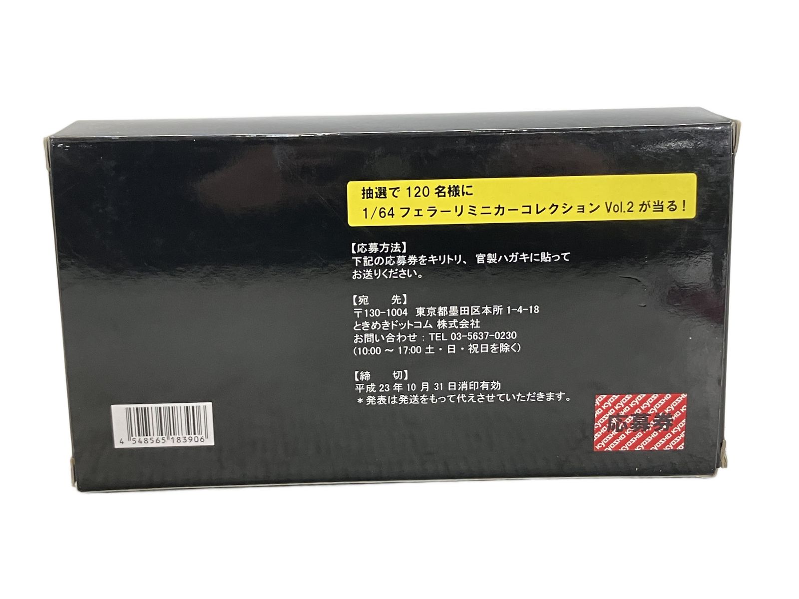  京商 サークルKサンクス 50弾突破記念 モデル フェラーリ ミニカーコレクション リミテッド 1|64 FERRARI F 50 40 ENZO GT 3種セット ♥ その他 ミニカー