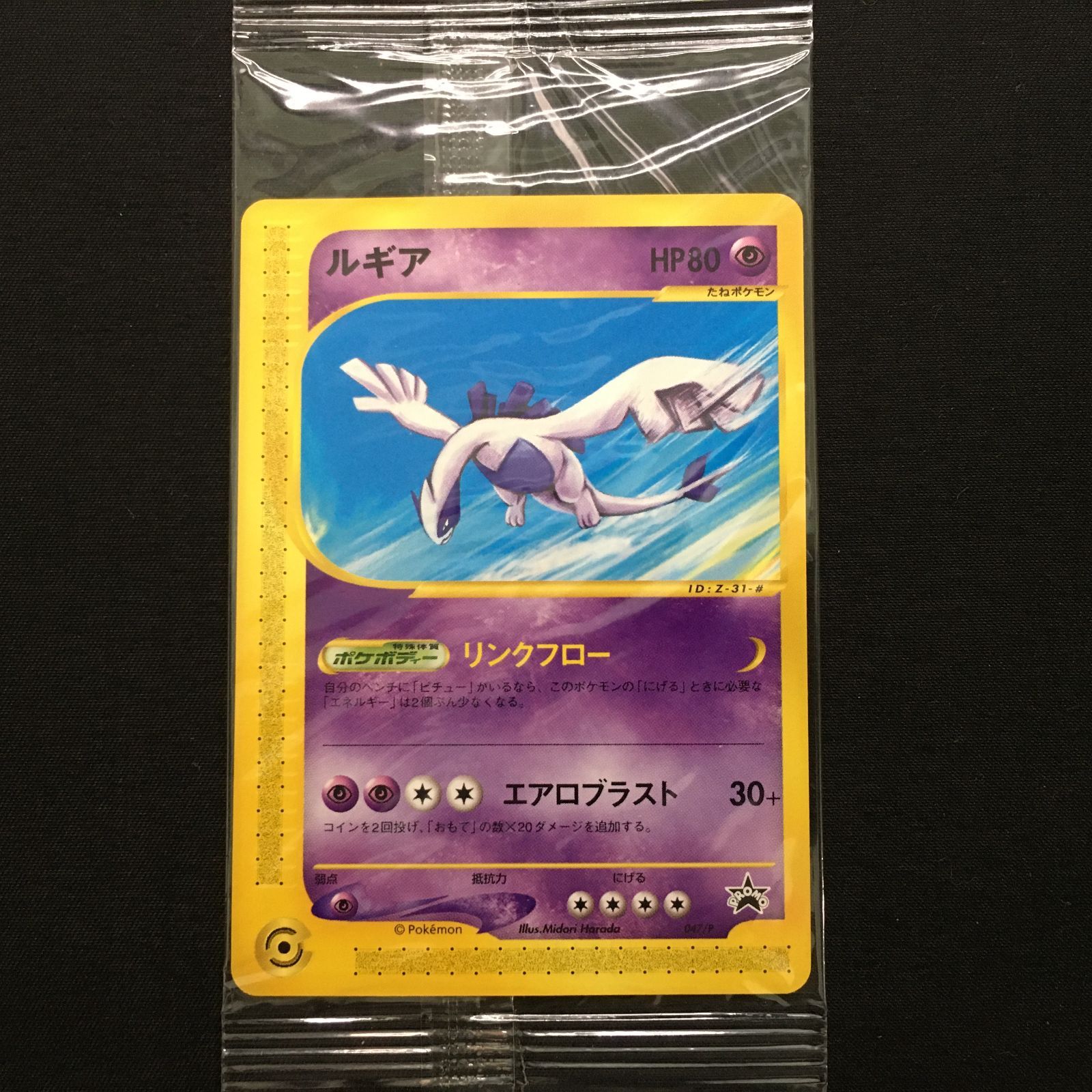 3701171 ルギア JR ポケモンカード Pokemon Card