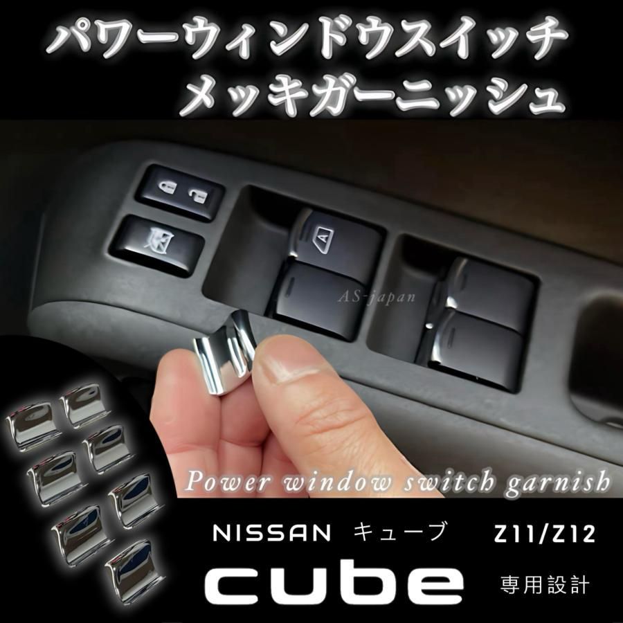 NISSAN 日産 z12キューブ 純正オプションメッキグリル USED｜Yahoo