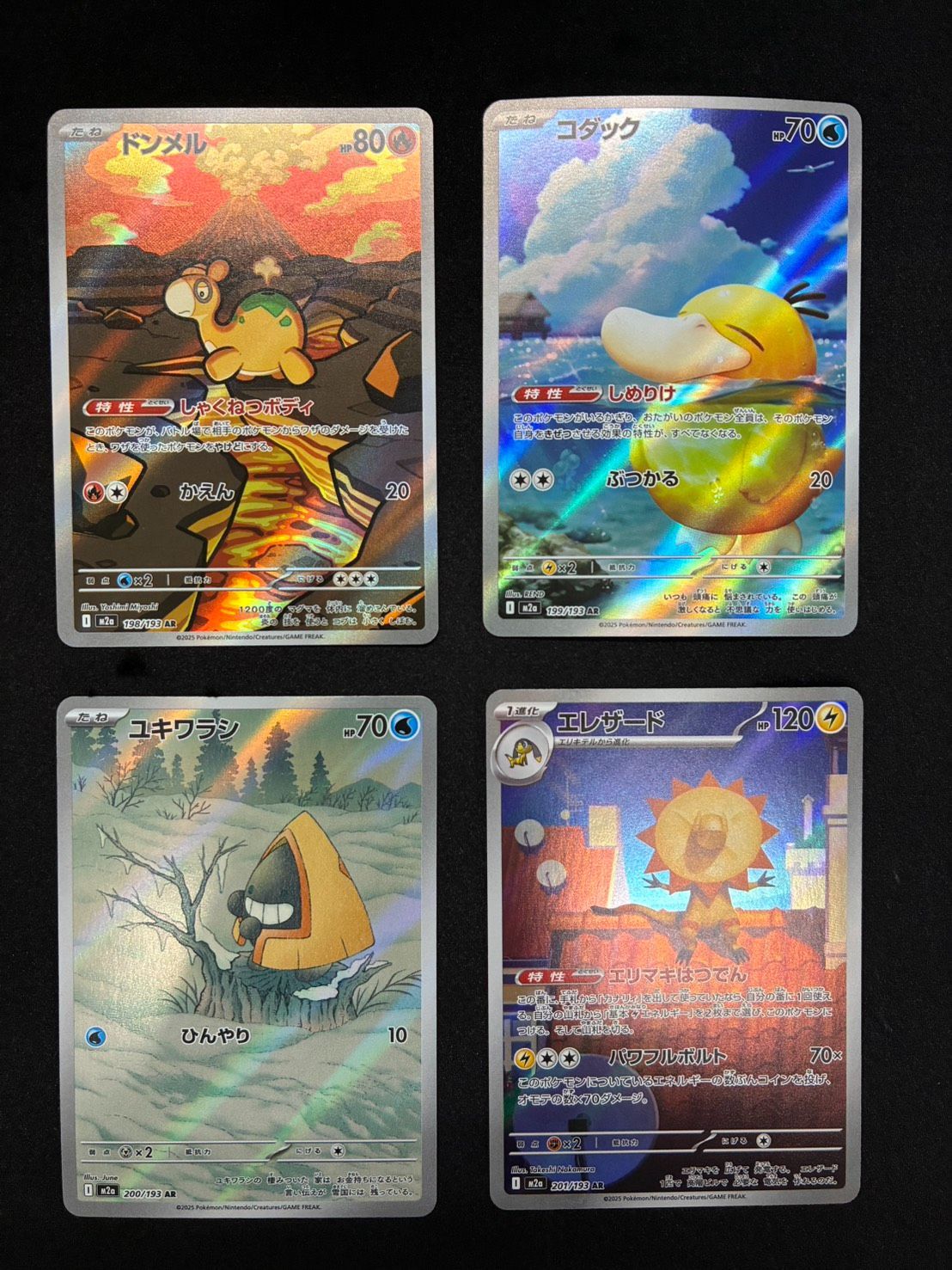 ポケモンカード MEGAドリームex AR コンプリートセット - メルカリ