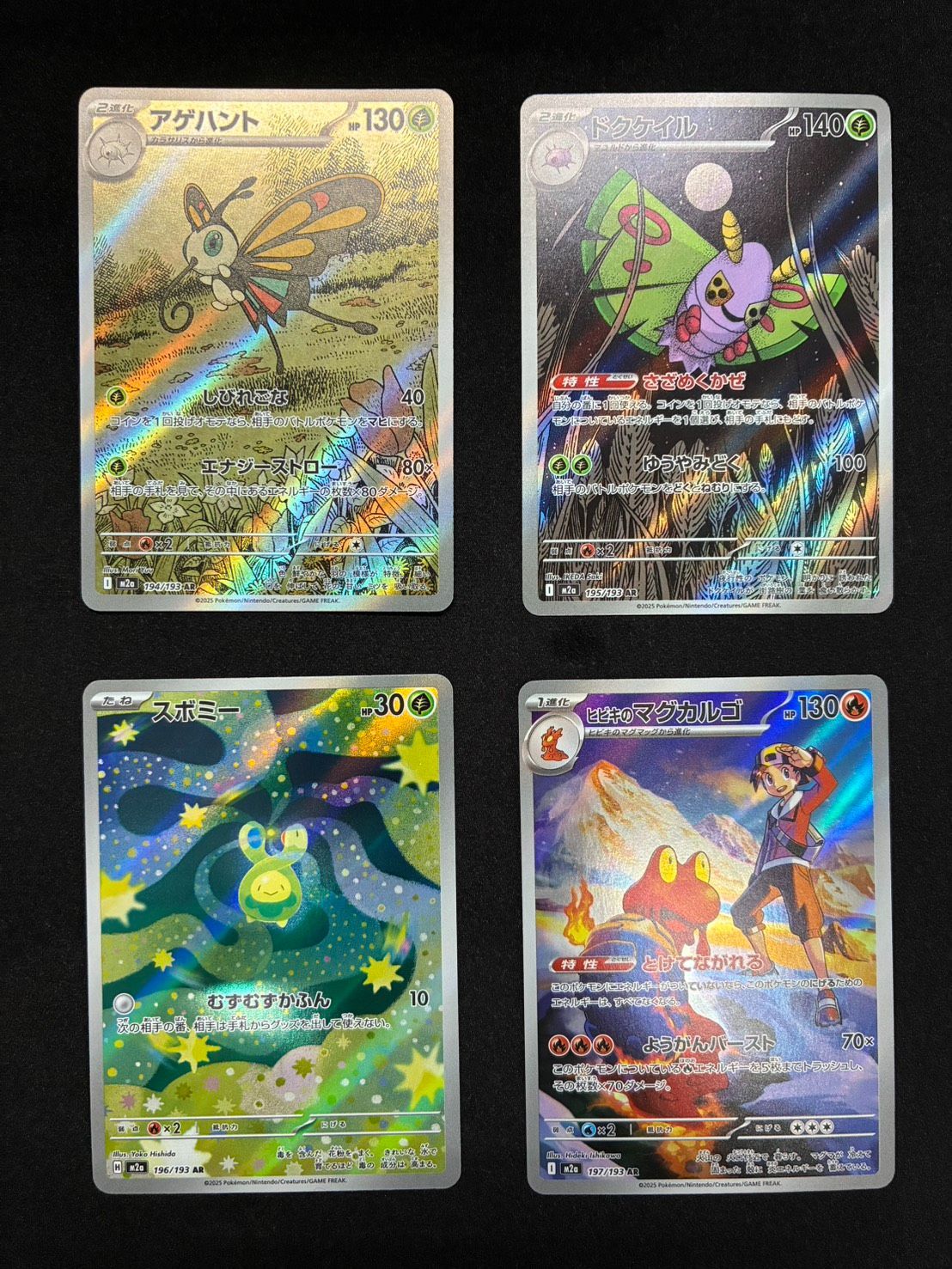 ポケモンカード MEGAドリームex AR コンプリートセット - メルカリ