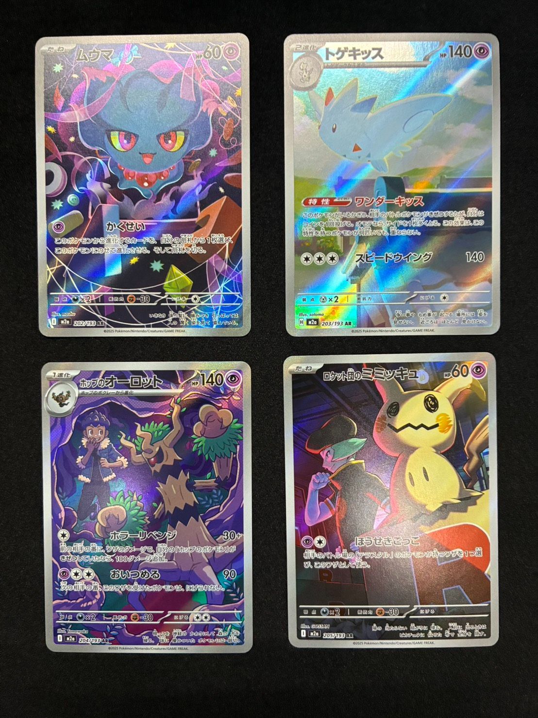 ポケモンカード MEGAドリームex AR コンプリートセット - メルカリ