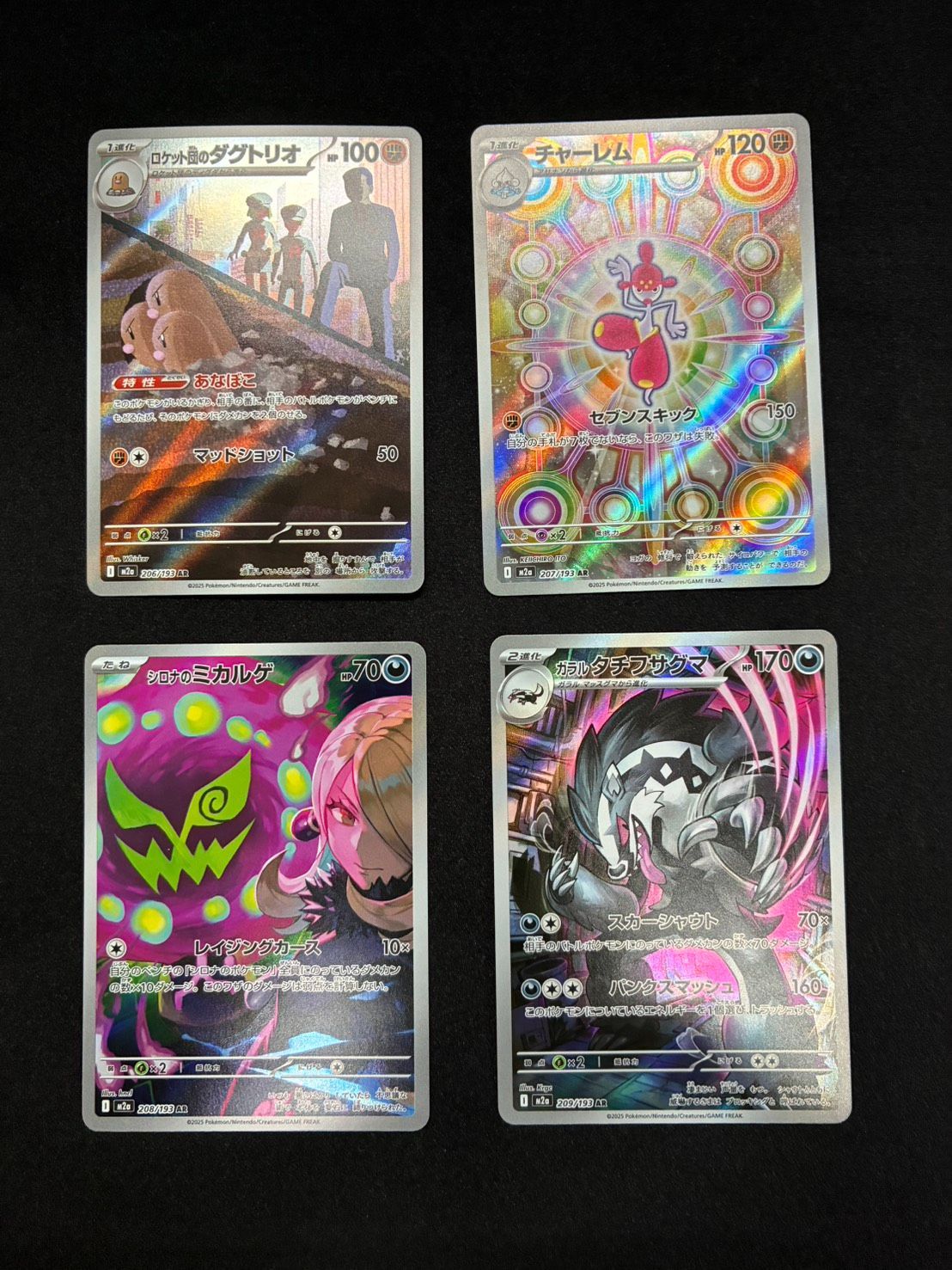 ポケモンカード MEGAドリームex AR コンプリートセット - メルカリ