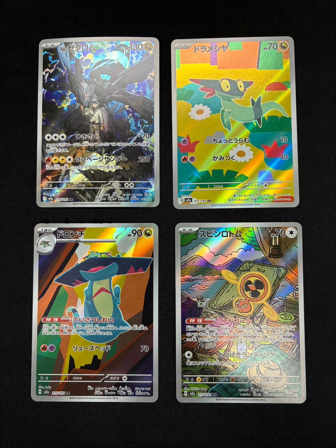 megaドリームex arコンプリートセット×10 ポケモンカード MEGAドリームex AR コンプリートセット - メルカリ