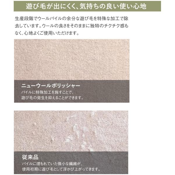 アスワン Wall to Wall ウール100%カーペット ニューウール