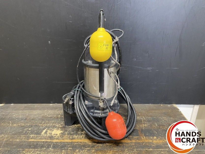 ○【中古品】鶴見製作所 ツルミポンプ 50PUA2.4S-53 水中ハイスピン