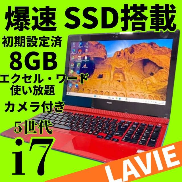 セール♪爆速SSD✨windows11 LAVIEノートPC✨オフィス カメラ✨ LAVIE 高性能PC✨動作良好◎core i7❤️爆速SSD✨windows11ノート