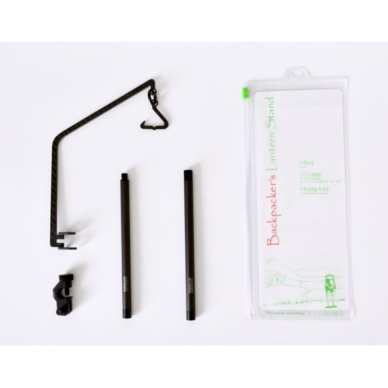 LEISMOR Backpacker’s Lantern Stand クランプタイプ 超軽量 分割式カーボン レイズモア ランタンスタンド