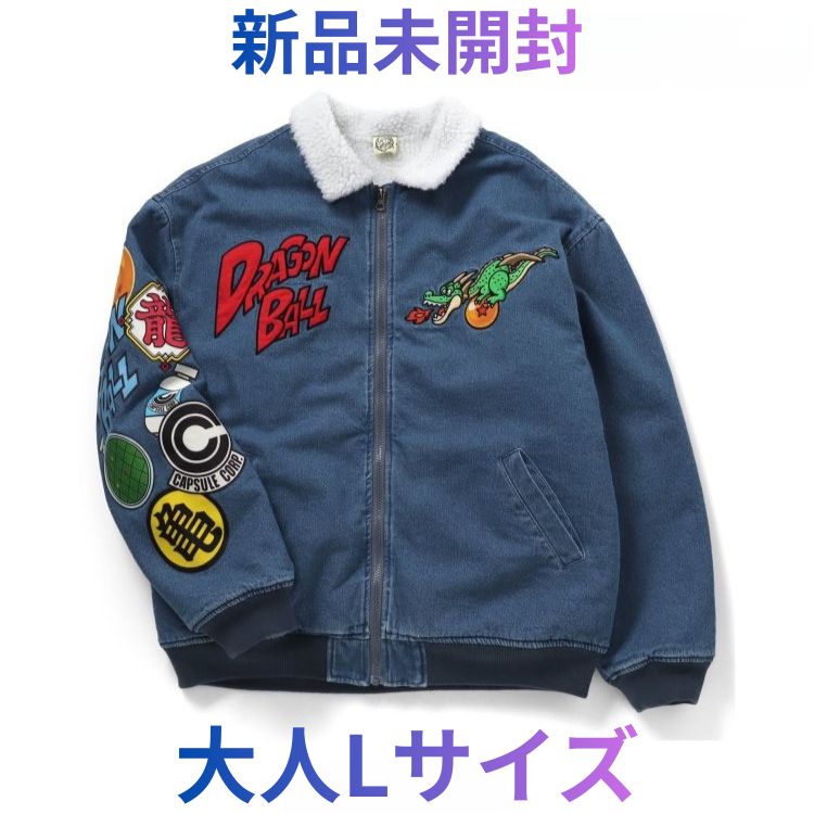 BREEZE ドラゴンボールコラボ デニム ジャケット L 新品未開封 BREEZE ドラゴンボール デニムボアジャケット 大人Lサイズ