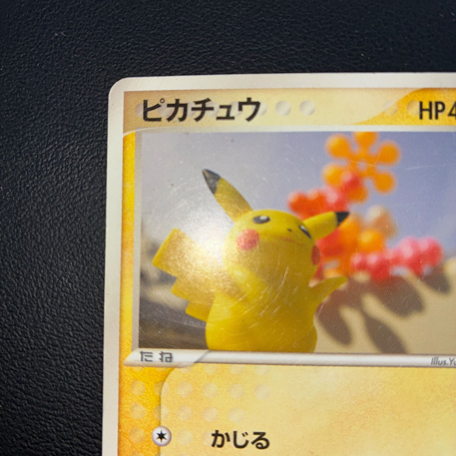 状態B ピカチュウ Meiji 明治 プロモ - メルカリ