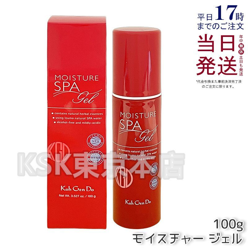 江原道 オールインワン モイスチャー ジェル 本体 100g Koh Gen Do