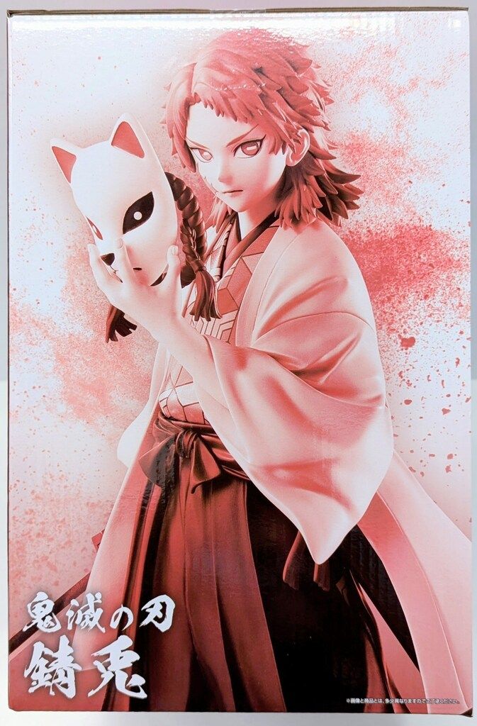 BANDAI SPIRITS 一番くじ 鬼滅の刃 柱稽古 ラストワン賞 錆兎 MASTERLISE フィギュア