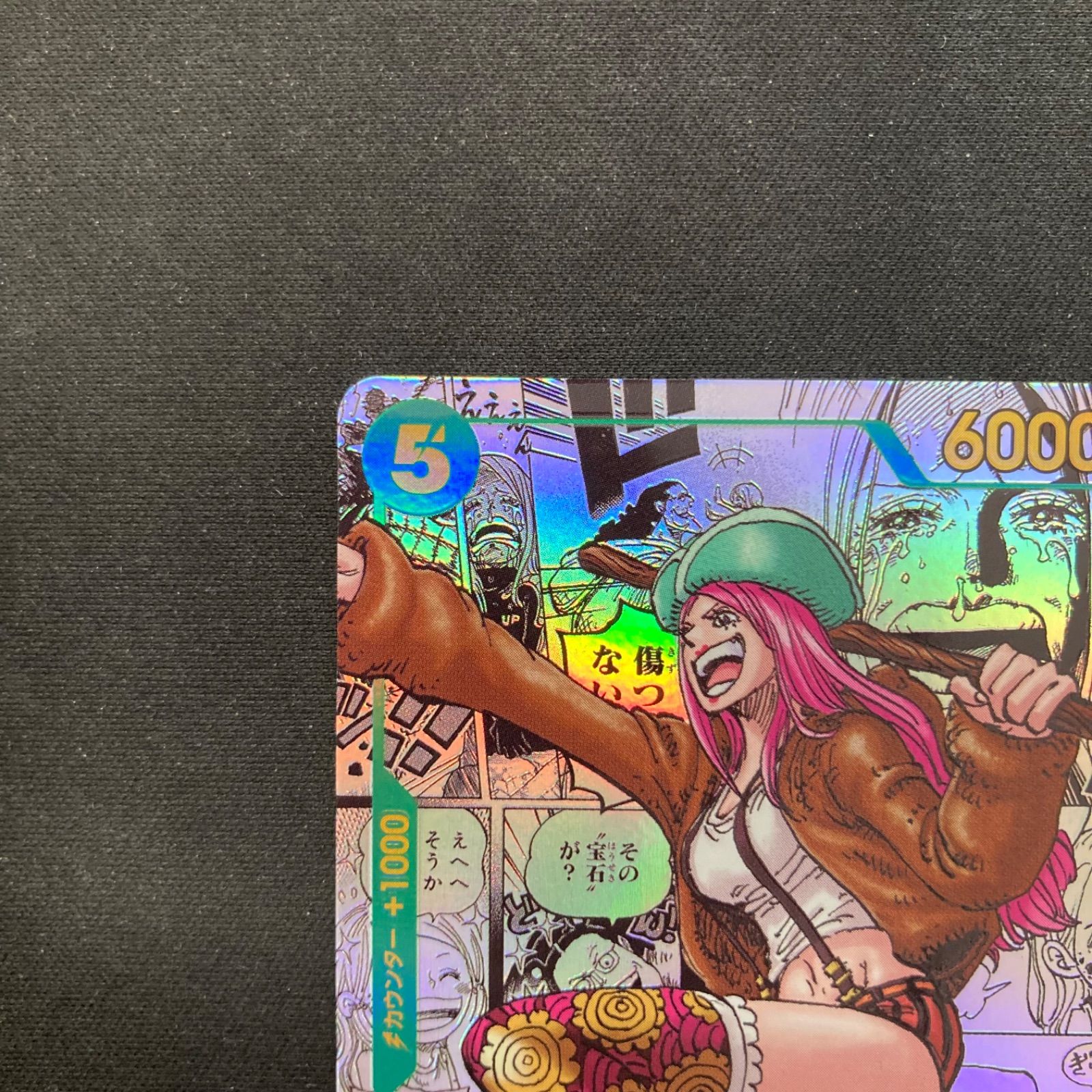 ワンピース ジュエリー・ボニー OP12-118 SEC スーパーパラレル