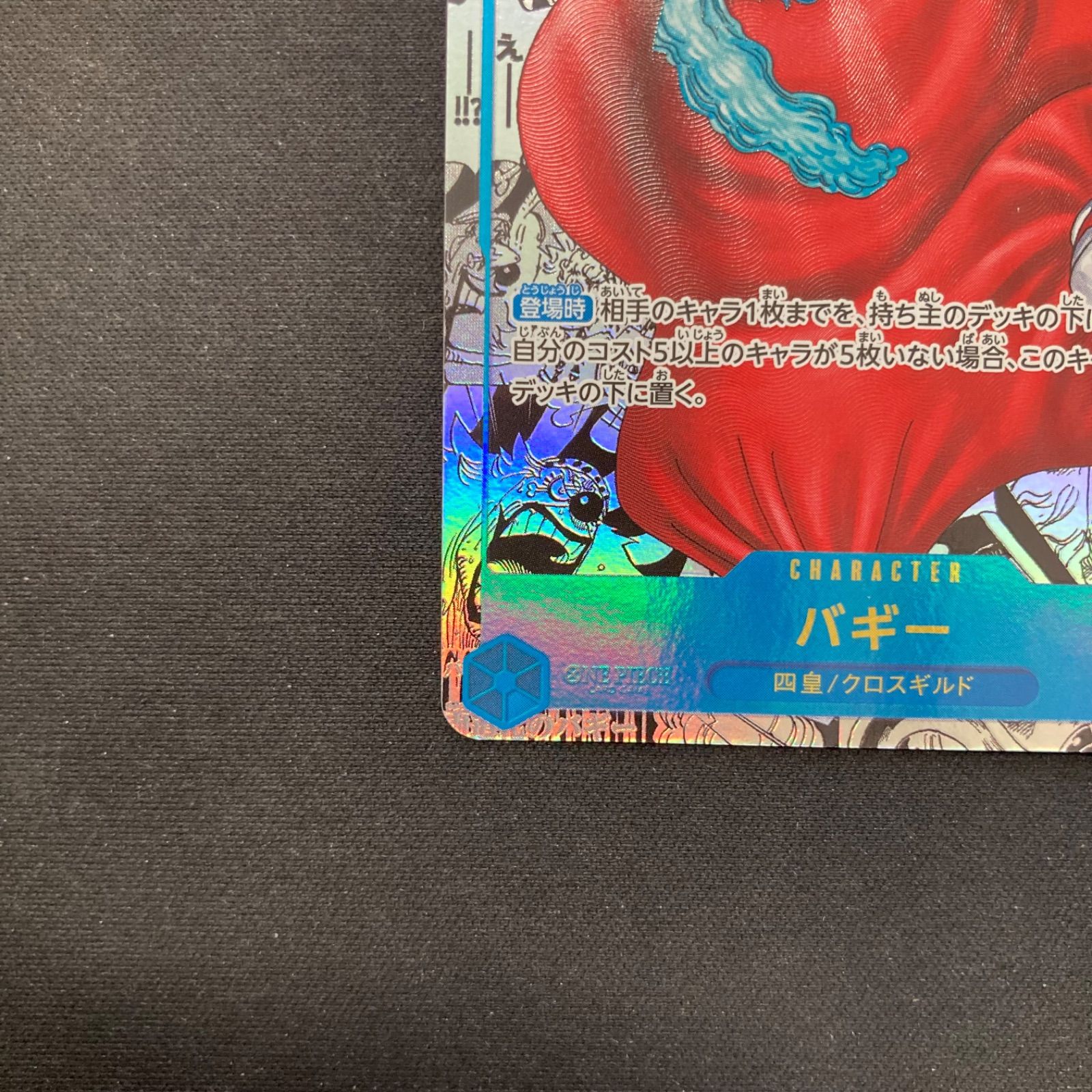 ワンピース バギー OP09-051 R スーパーパラレル コミパラ A001 - メルカリ