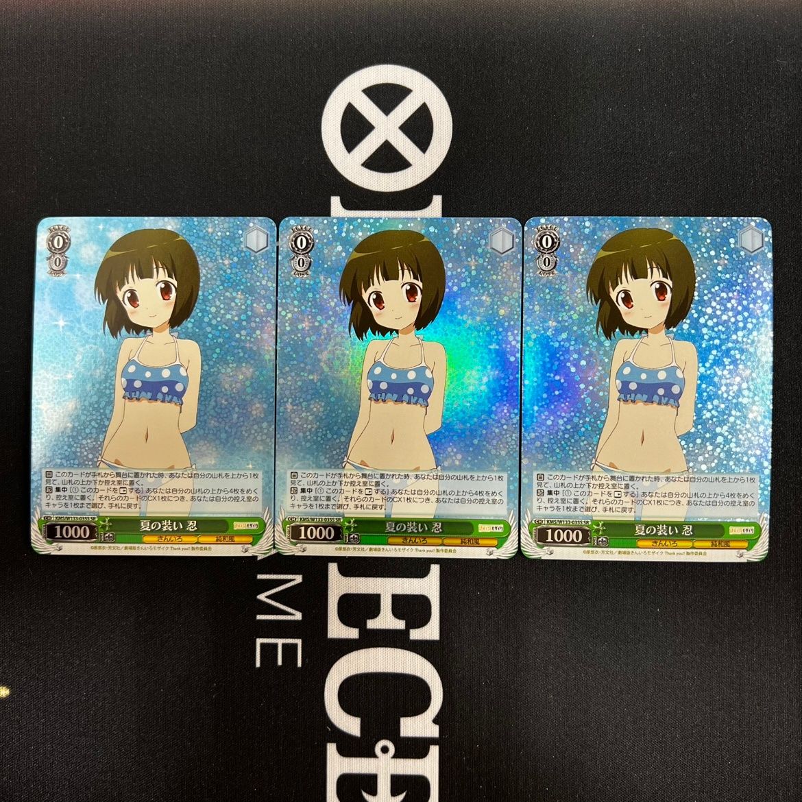 ヴァイスシュヴァルツ きんいろモザイク 夏の装い 忍 SR 3枚セット KMS